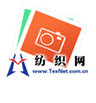Shanghai_Textile_Research_Institute1.jpg 